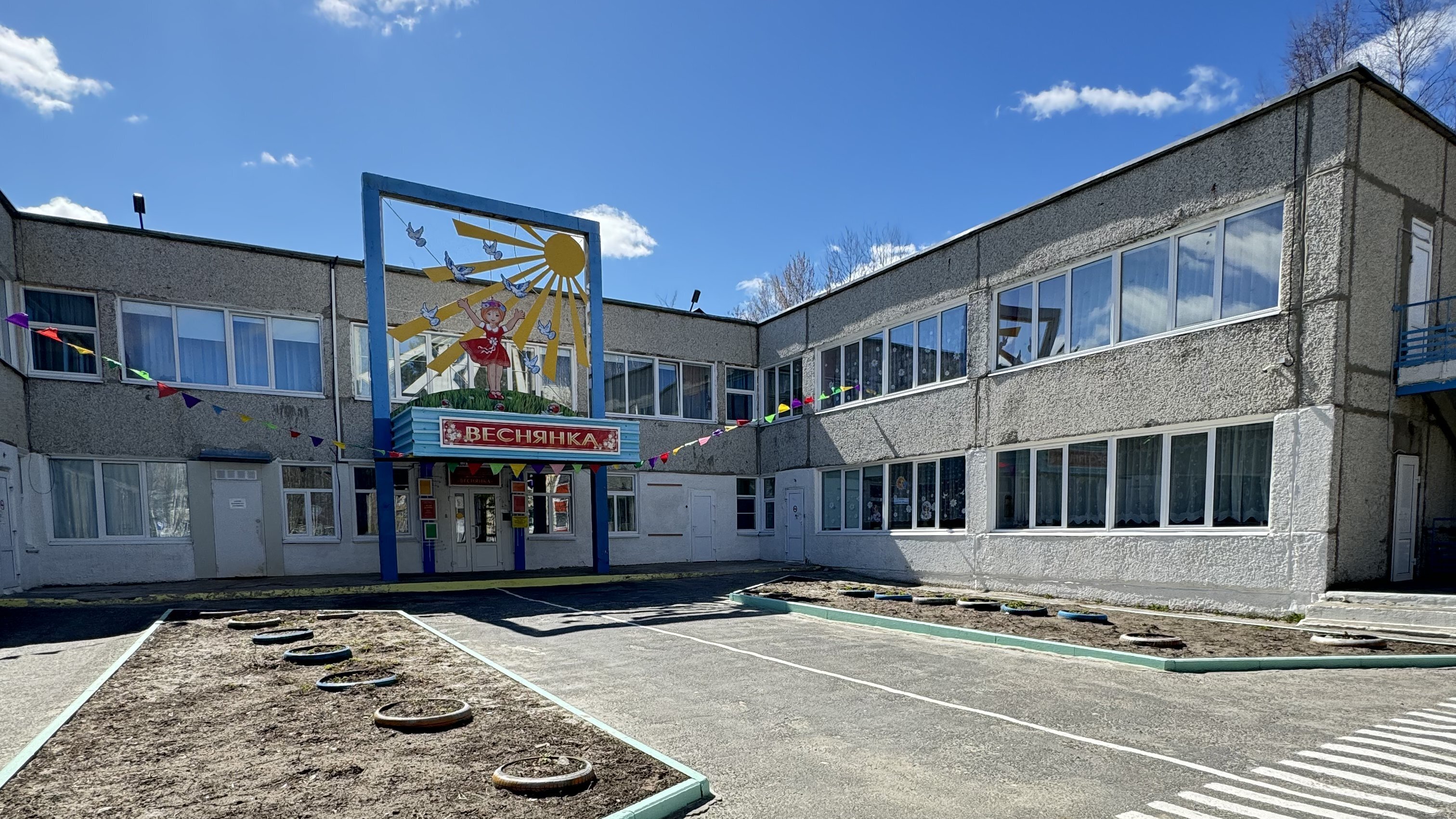 Это наша организация